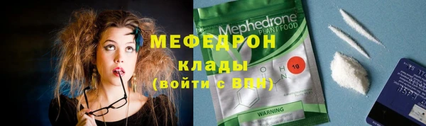 мефедрон Каменск-Шахтинский