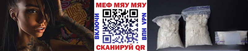 Меф мука  Купить  Коммунар 