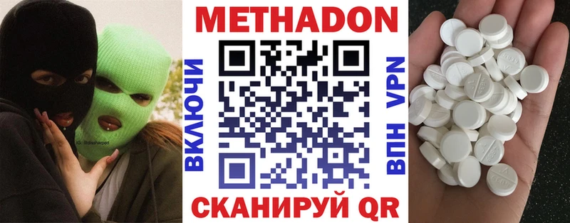 Купить где  Коммунар  МЕТАДОН VHQ 